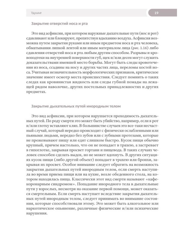 Судебно-медицинская экспертиза трупа: В 3 т. (комплект из 3-х книг)