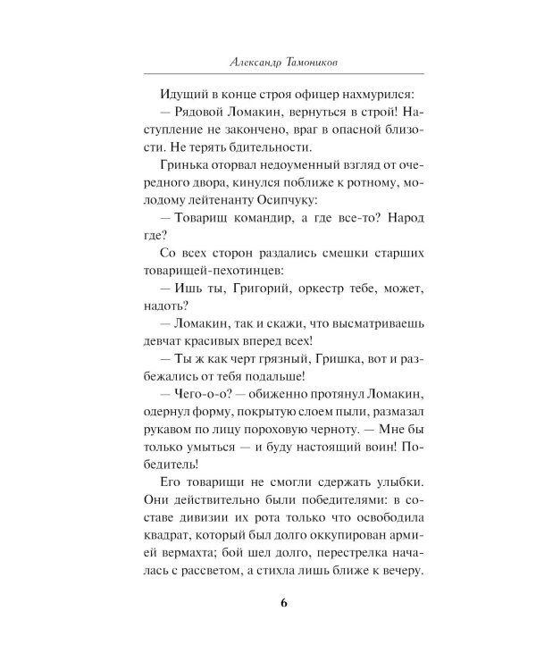 Тени южных скал