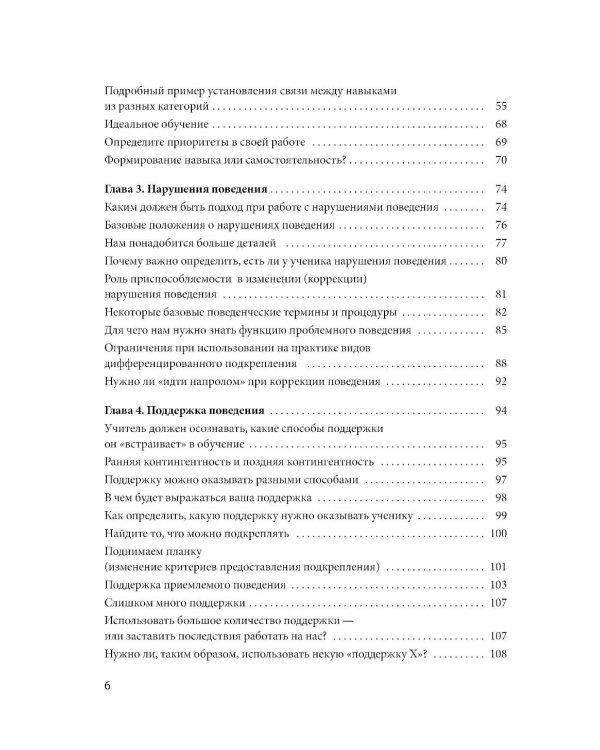 Формирование навыков сотрудничества и коммуникации у детей с РАС