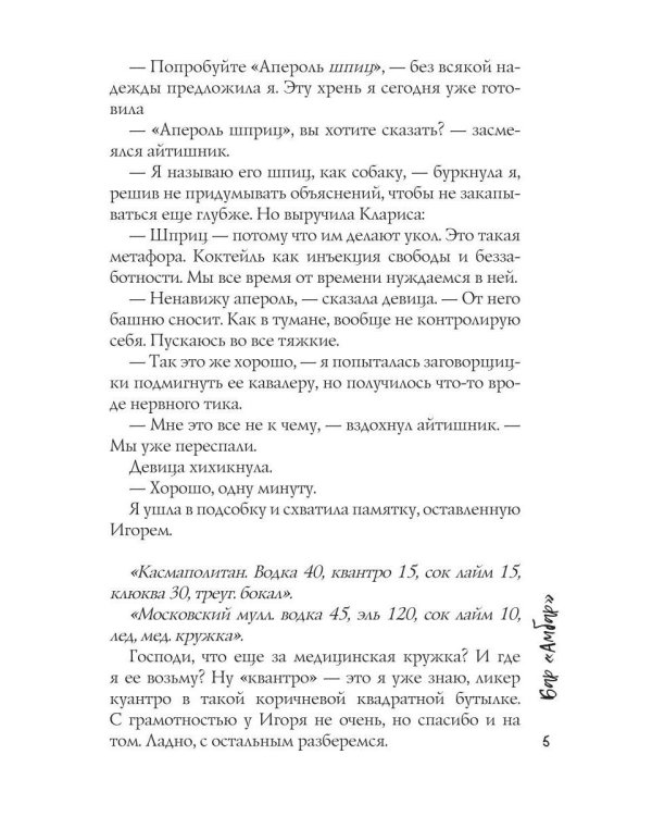Бар "Амбар"