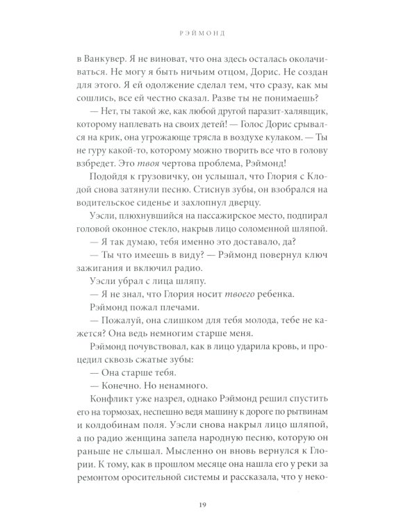 Астра:роман