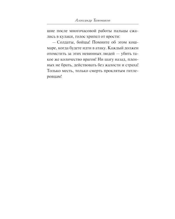 Тени южных скал