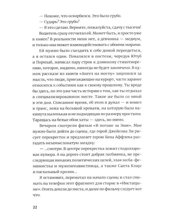 Дополнительное изображение книги «Девственность: роман»