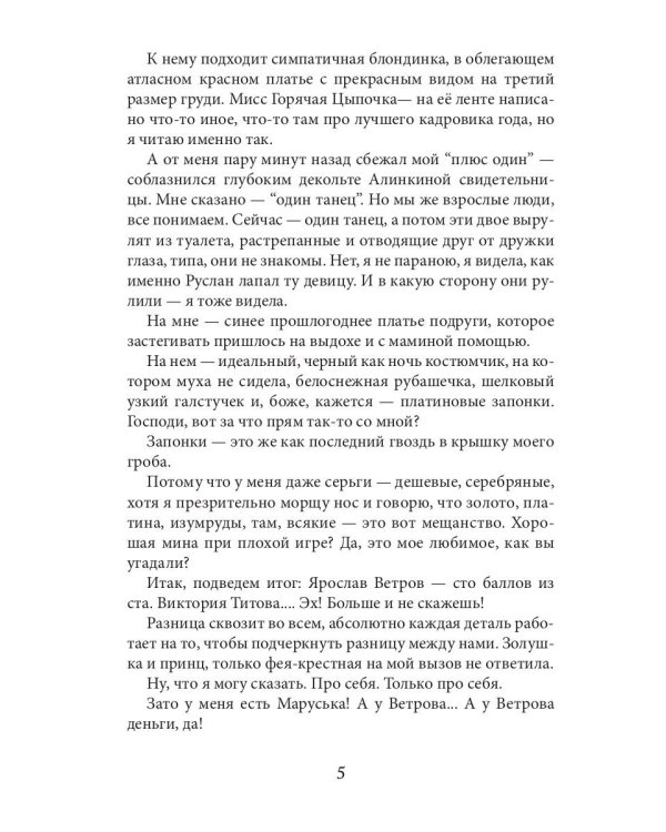 Мой бывший бывший. Т. 1