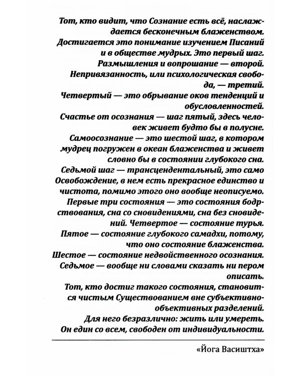Три высших закона кармы. Физика преображения. 5-е изд