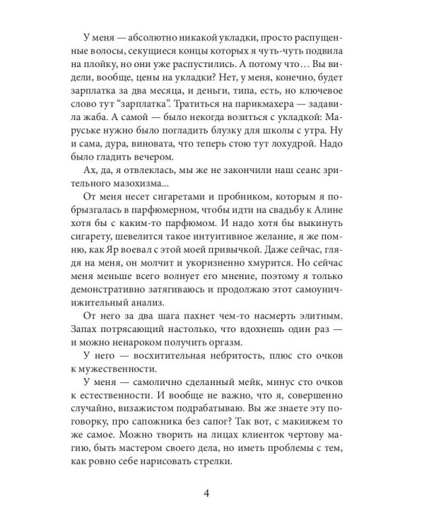 Мой бывший бывший. Т. 1