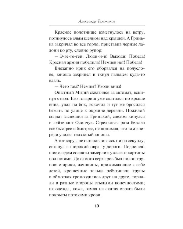 Тени южных скал