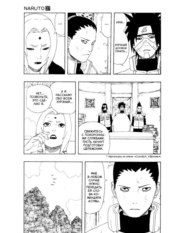 Naruto. Наруто. Кн. 13-15: манга(комплект из 3-х книг)