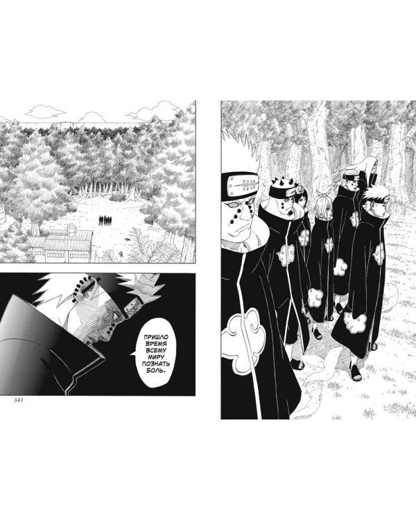 Naruto. Наруто. Кн. 13-15: манга(комплект из 3-х книг)