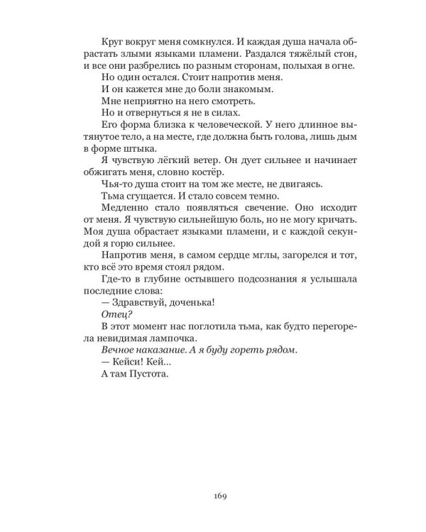 Фактура: антиутопия
