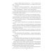 Волжский роман Девки: роман. (Волжский роман)