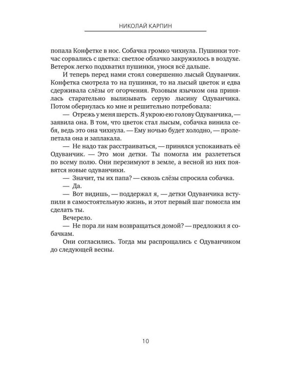 Найти Волшебника