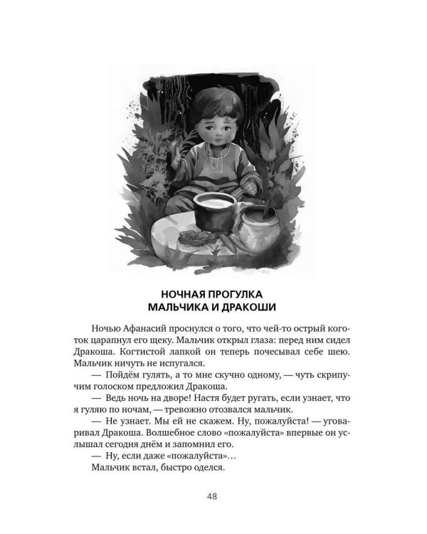 Найти Волшебника