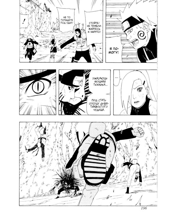 Naruto. Наруто. Кн. 13-15: манга(комплект из 3-х книг)