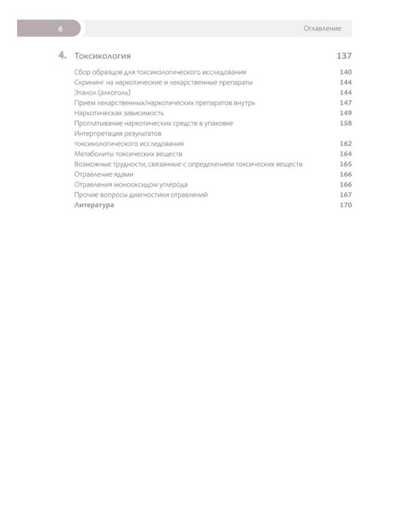 Судебно-медицинская экспертиза трупа: В 3 т. (комплект из 3-х книг)