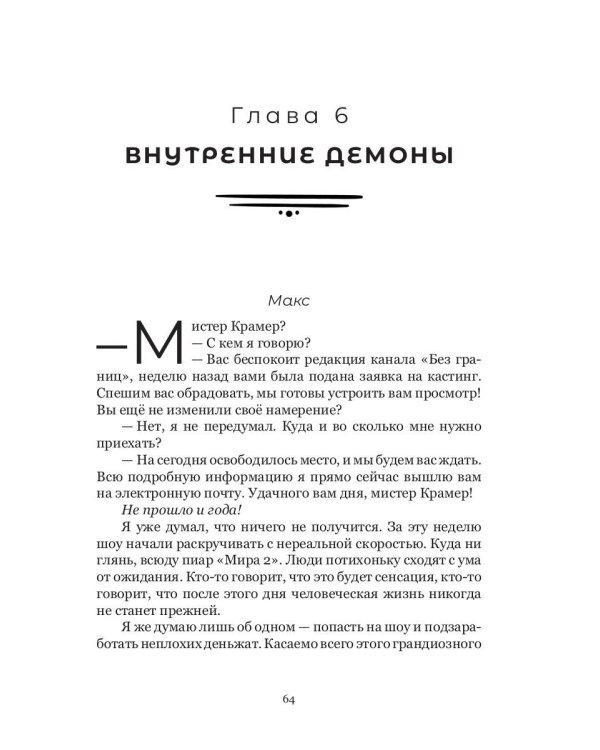 Фактура: антиутопия