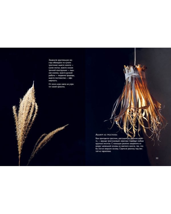 Wabi Sabi: Глоток счастья по-японски