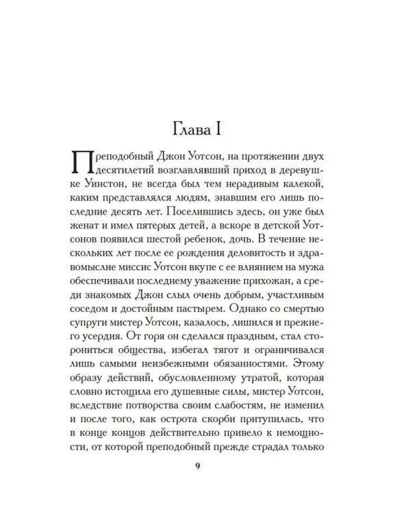 Младшая сестра: роман