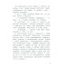 Детская художественная литература Бюро желаний. Кн. 2. Дело бабушки Сисси