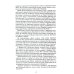 Письмена времени Моя душа свет ясный излучает. Размышления о японской литературе