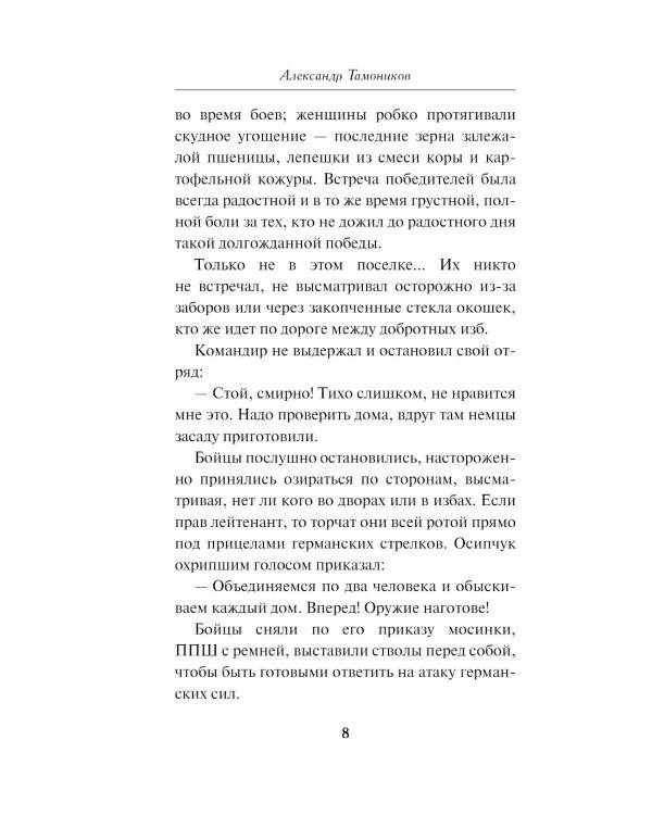 Тени южных скал