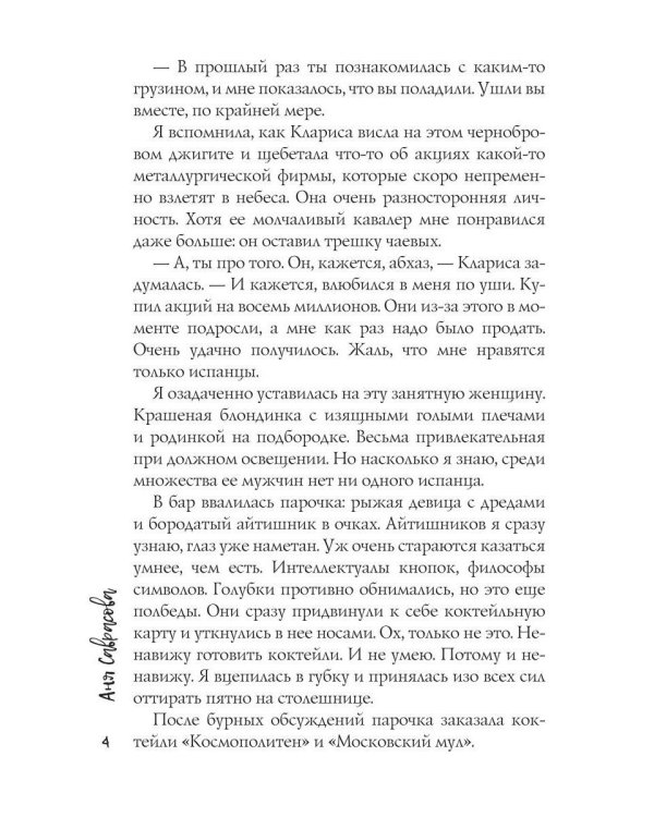 Бар "Амбар"