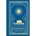Одиссея: поэма