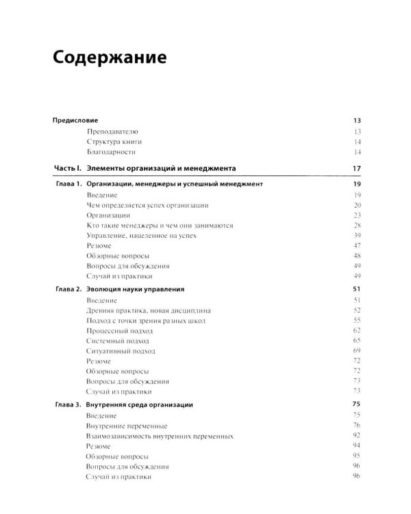 Основы маркетинга; Основы менеджмента (комплект из 2-х книг)