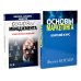 Основы маркетинга; Основы менеджмента (комплект из 2-х книг)