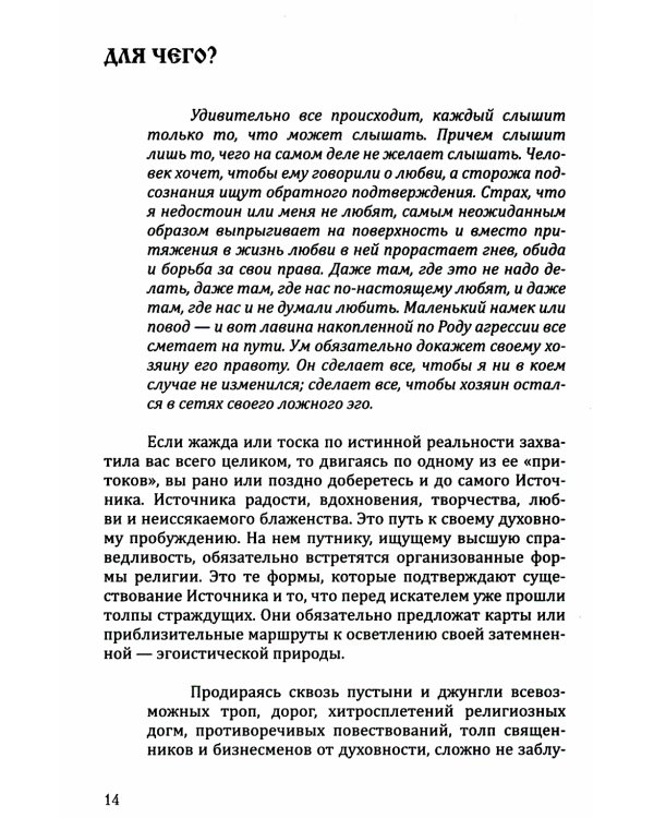 Три высших закона кармы. Физика преображения. 5-е изд