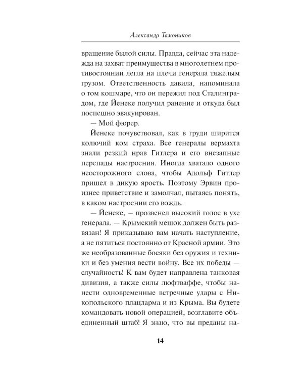 Тени южных скал