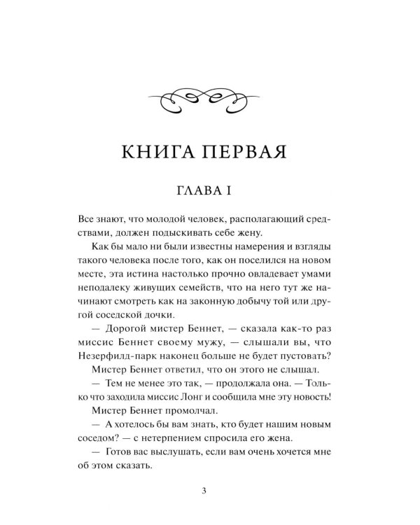 Дополнительное изображение книги «Гордость и предубеждение»