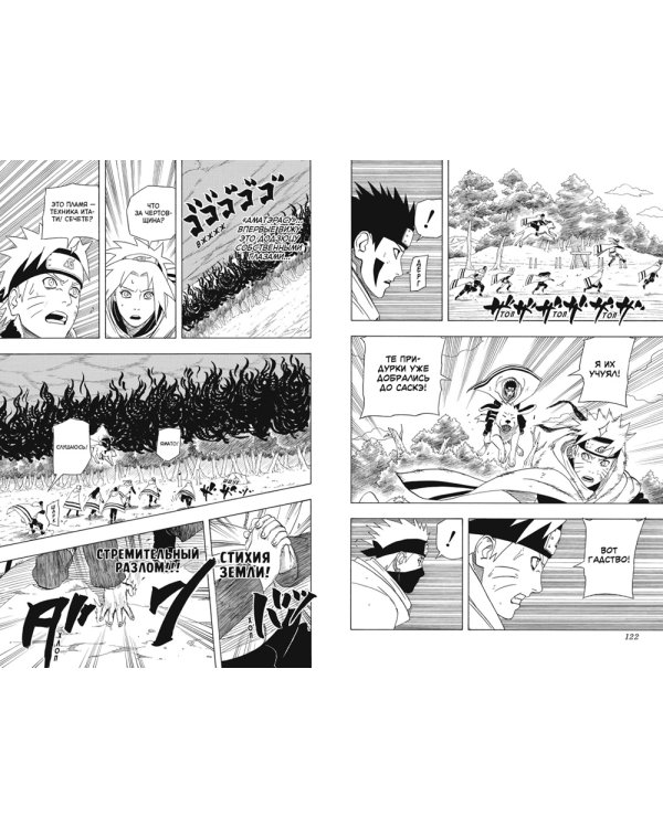 Naruto. Наруто. Кн. 13-15: манга(комплект из 3-х книг)