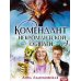Дополнительное изображение книги «Мария Спиридоновна. Кн. 1: Комендант некромантской общаги»