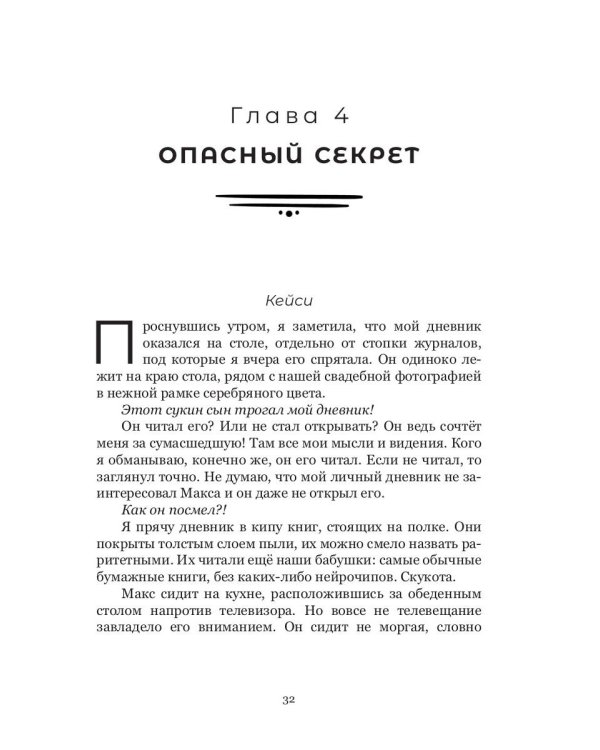Фактура: антиутопия