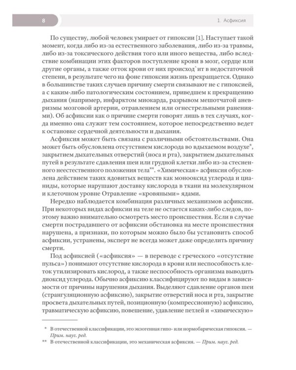 Судебно-медицинская экспертиза трупа: В 3 т. (комплект из 3-х книг)