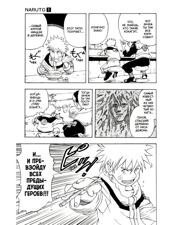Naruto. Наруто. Кн. 1: Наруто Удзумаки. Т. 1-3: манга