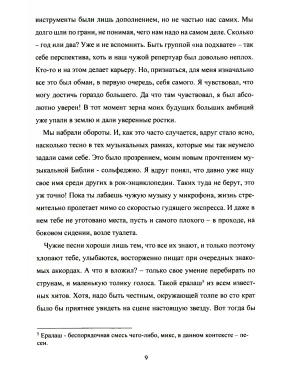 Остров звезд