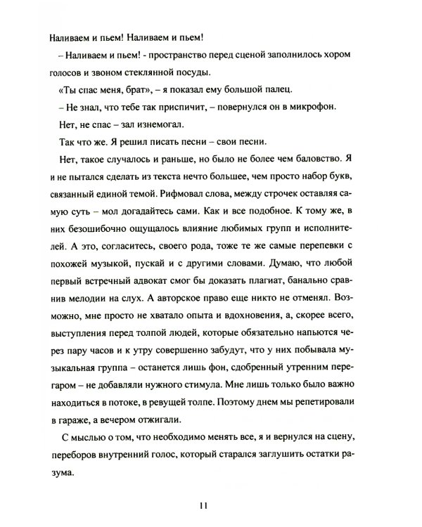 Остров звезд