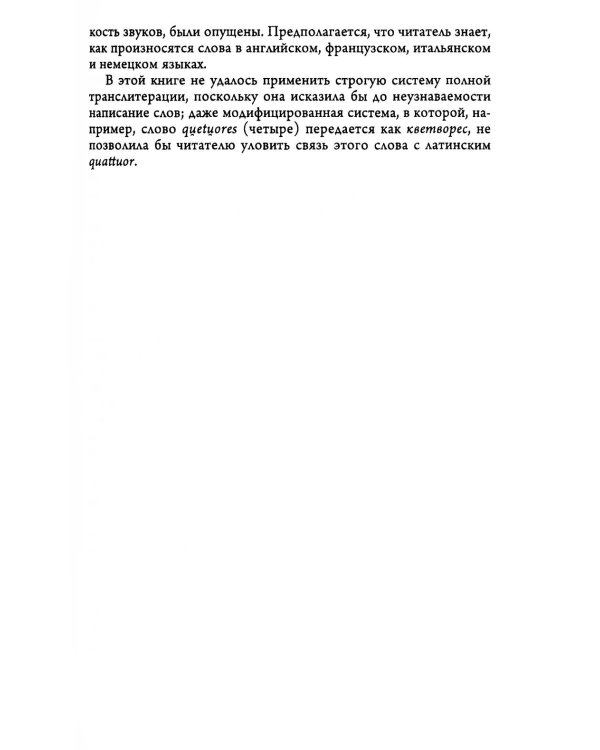 История цифр. Числа, символы, слова