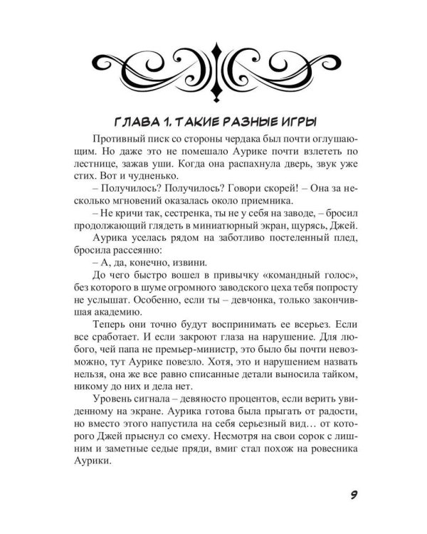 За отражением