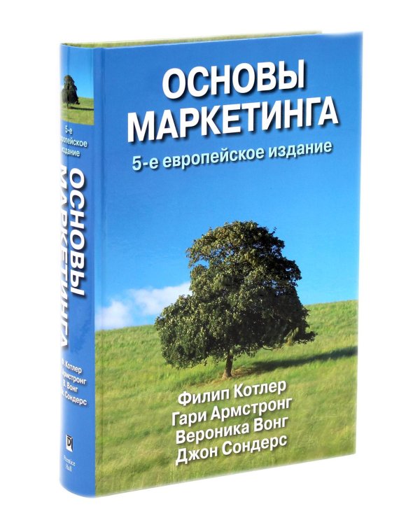 Основы менеджмента + Основы маркетинга. 5-е европ.изд (комплект из 2-х книг)