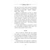 Дополнительное изображение книги «Подельник века»