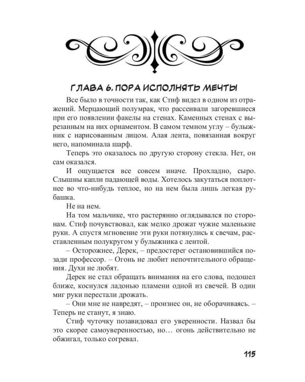 За отражением