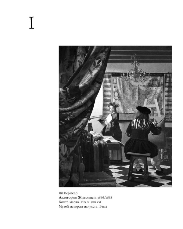 Палаццо Мадамы: Воображаемый музей Ирины Антоновой