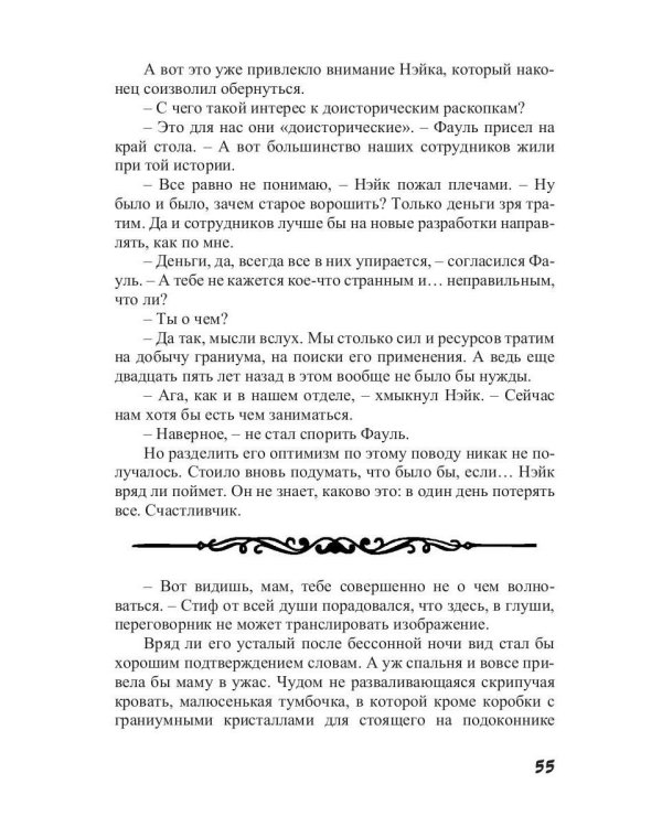 За отражением