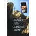 Монах есть далекий маяк… Миссионерская проповедь старца Паисия Святогорца Монах есть далекий маяк… Миссионерская проповедь старца Паисия Святогорца