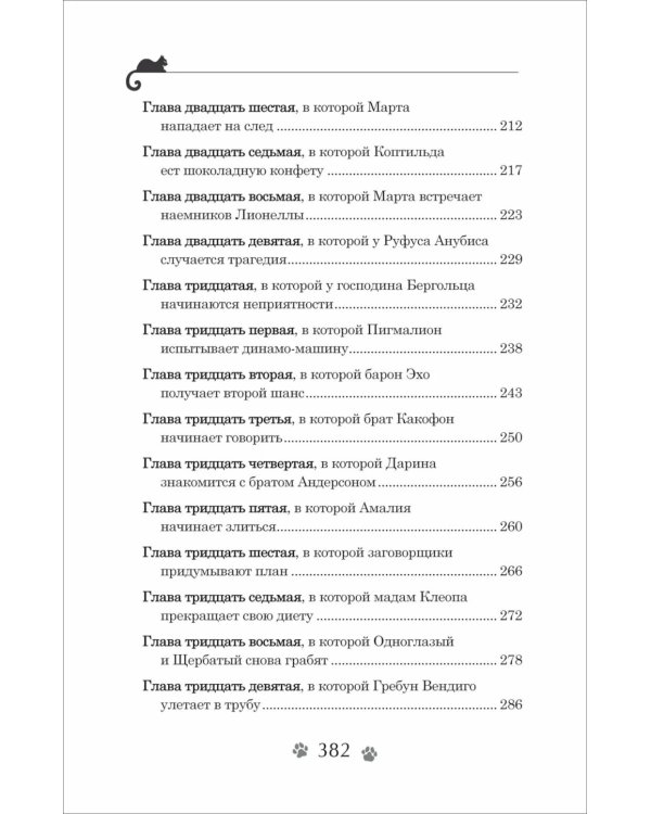 Дарина - разрушительница заклятий. Ключ к древнему пророчеству