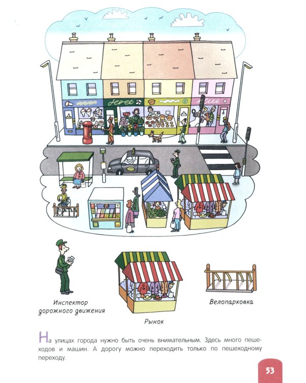 Большая энциклопедия малыша. 1000 слов