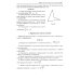 Геометрия: задачи базового уровня на готов. чертежах для подготки к ОГЭ и ЕГЭ: 7-9 кл